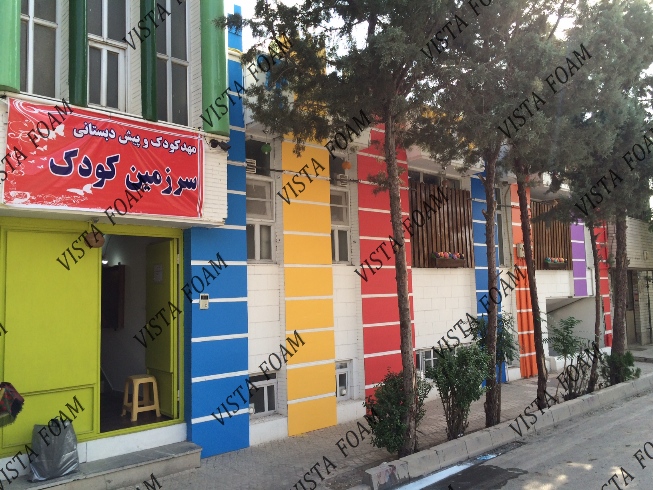مهد کودک و دکوراسیون مهد کودک