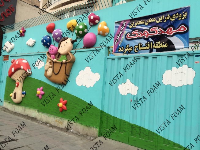 مهد کودک و دکوراسیون مهد کودک