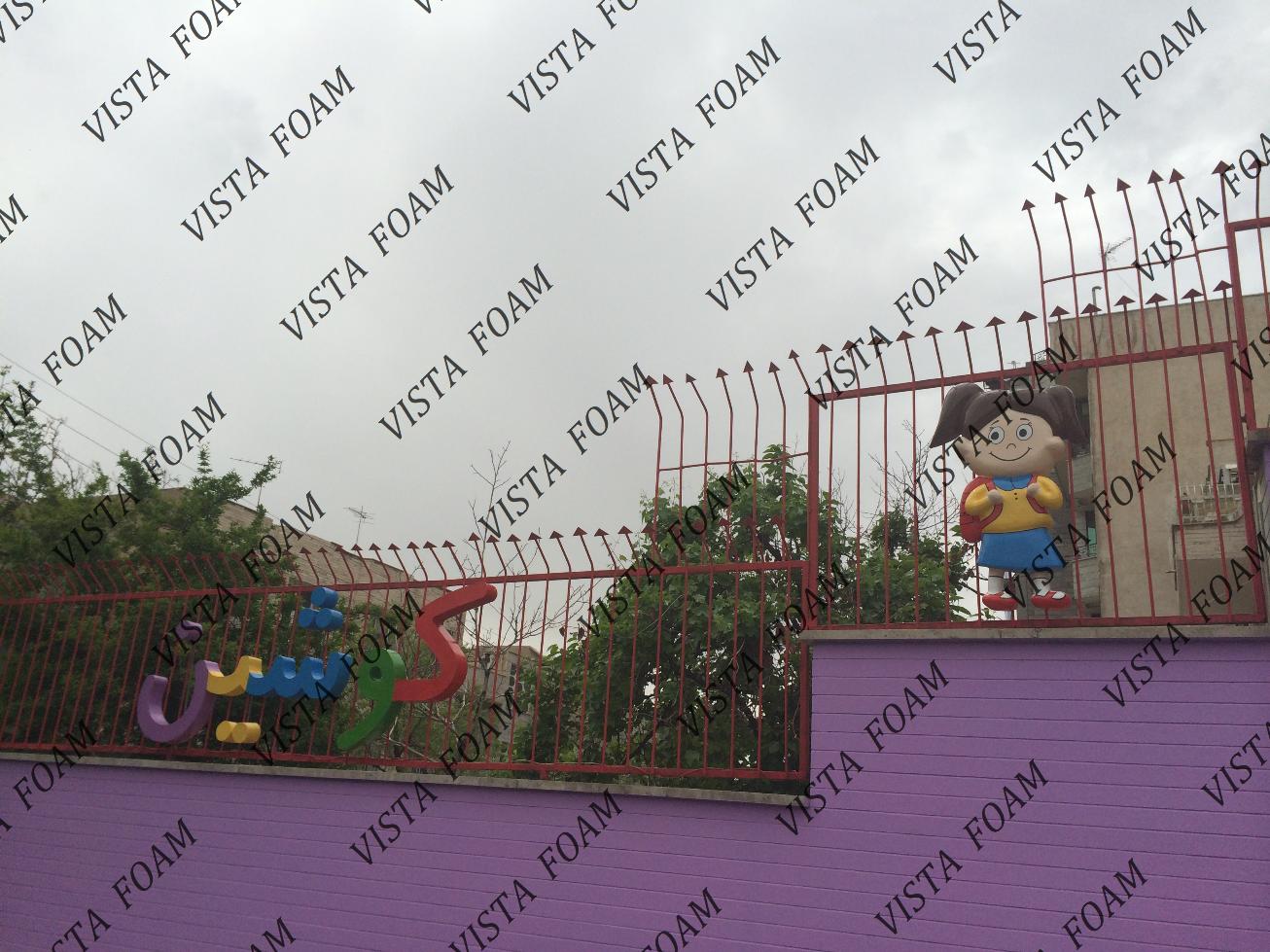 مهد کودک و دکوراسیون مهد کودک