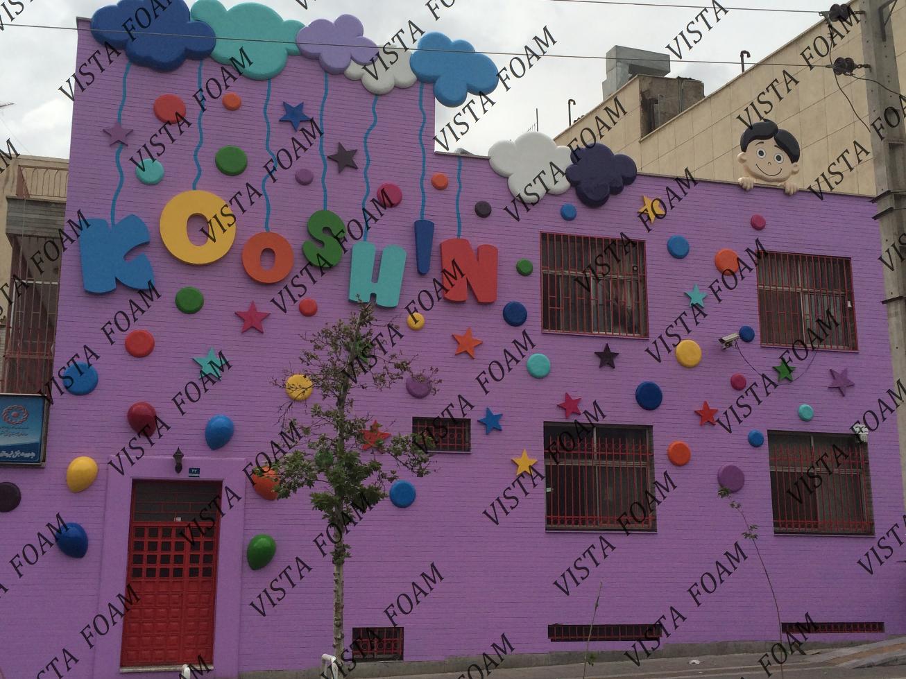 مهد کودک و دکوراسیون مهد کودک