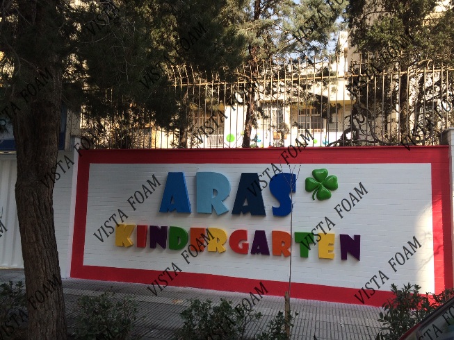 مهد کودک و دکوراسیون مهد کودک