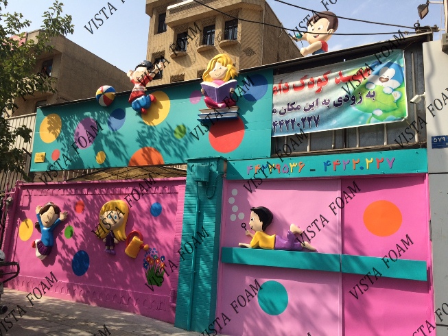 مهد کودک و دکوراسیون مهد کودک