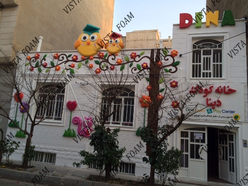 مهد کودک و دکوراسیون مهد کودک