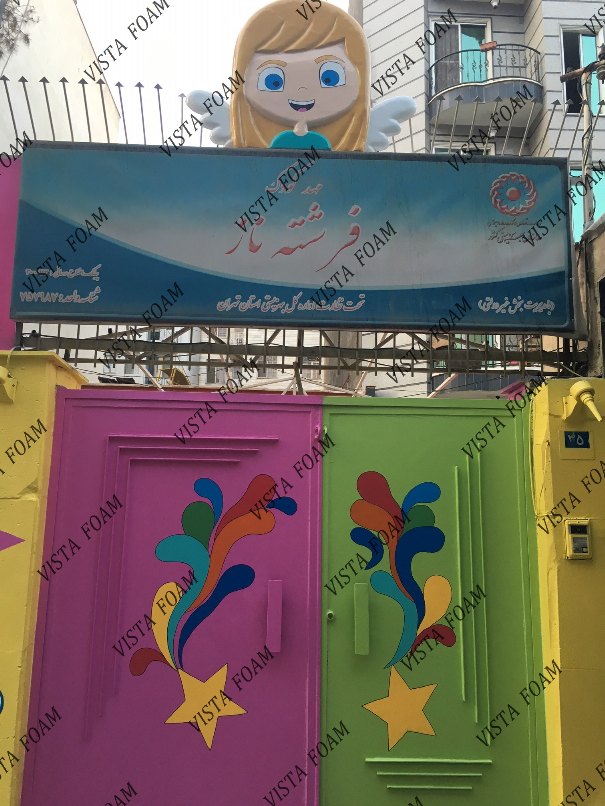 مهد کودک و دکوراسیون مهد کودک
