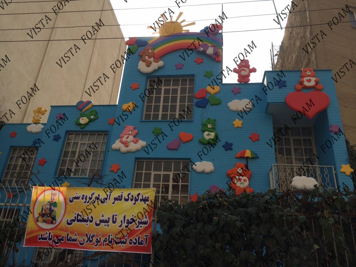 مهد کودک و دکوراسیون مهد کودک
