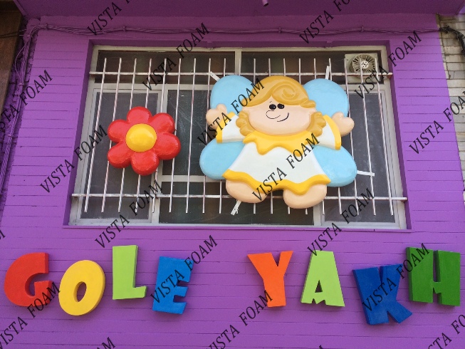 مهد کودک و دکوراسیون مهد کودک