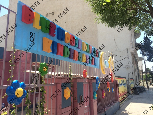 مهد کودک و دکوراسیون مهد کودک