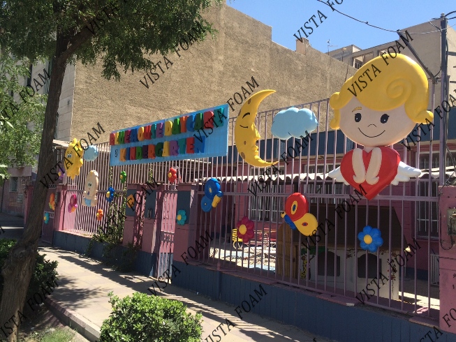 مهد کودک و دکوراسیون مهد کودک