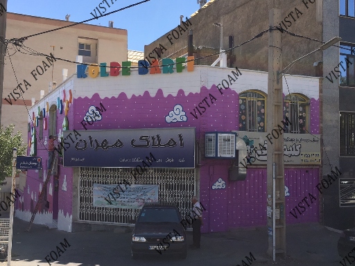 مهد کودک و دکوراسیون مهد کودک