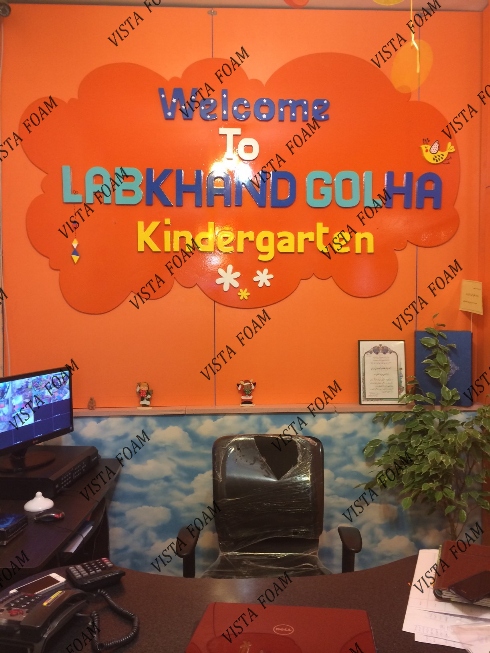 مهد کودک و دکوراسیون مهد کودک