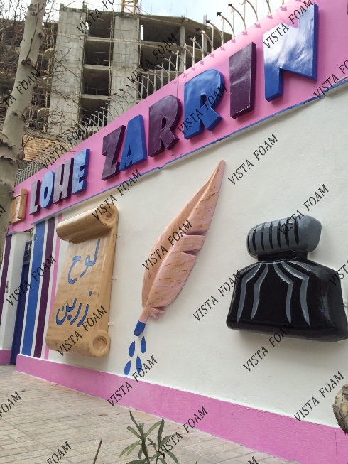مهد کودک و دکوراسیون مهد کودک