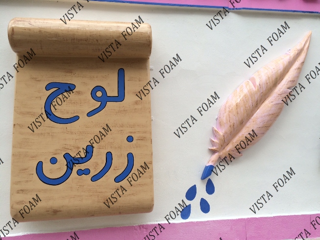مهد کودک و دکوراسیون مهد کودک
