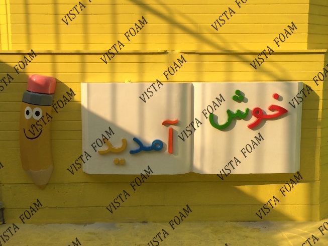 مهد کودک و دکوراسیون مهد کودک