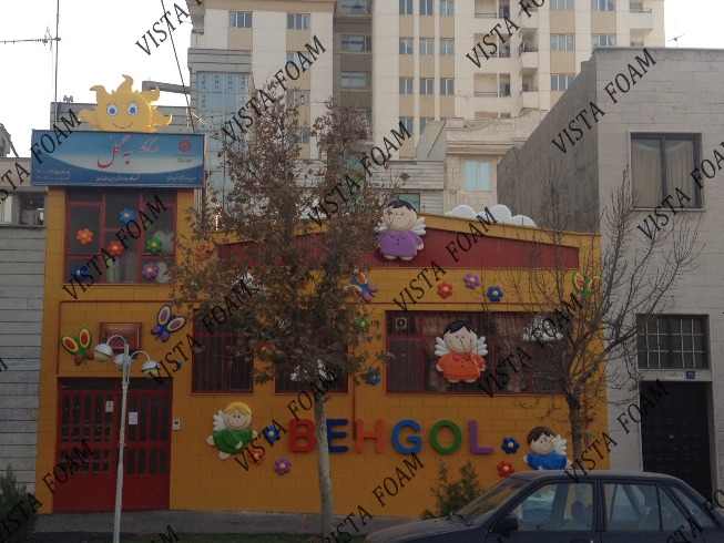 مهد کودک و دکوراسیون مهد کودک