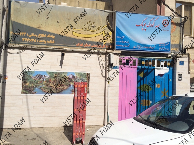 مهد کودک و دکوراسیون مهد کودک