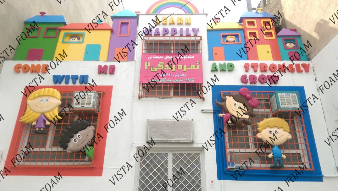 مهد کودک و دکوراسیون مهد کودک