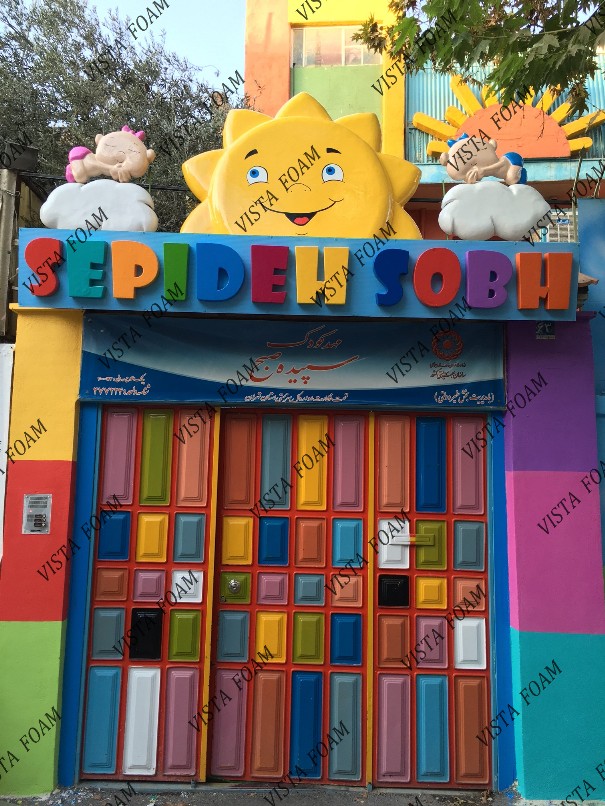 مهد کودک و دکوراسیون مهد کودک